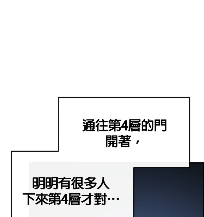 [第三季] 第62话 第194页