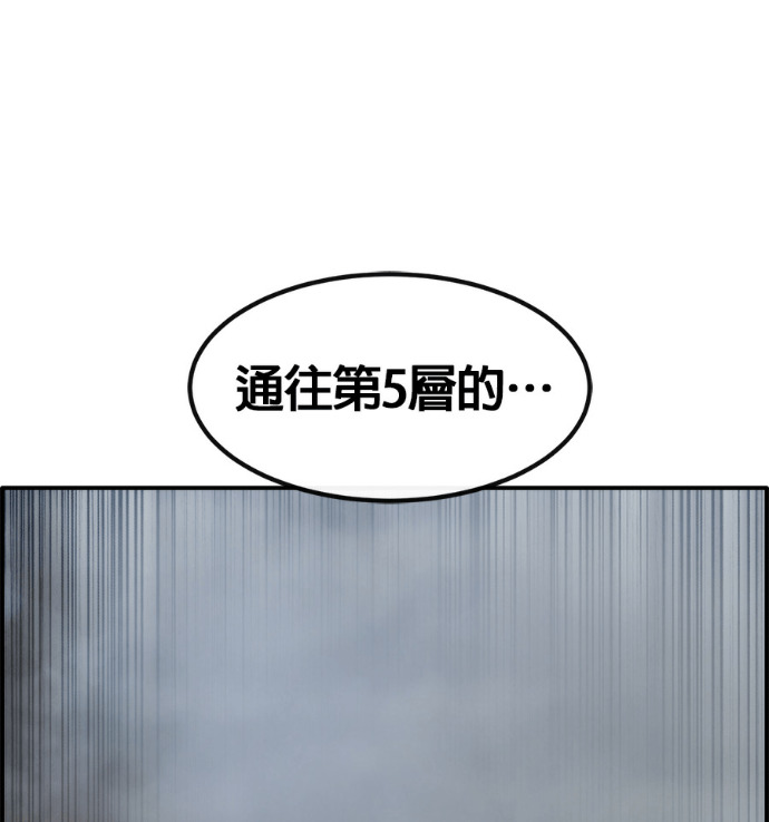 [第三季] 第62话 第203页