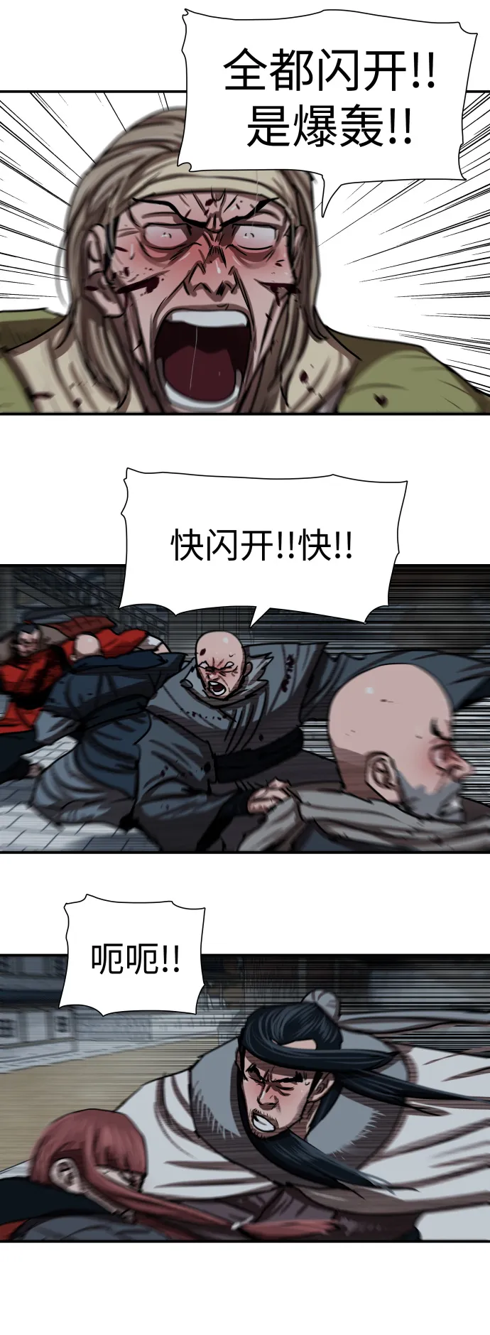 第185话 第8页