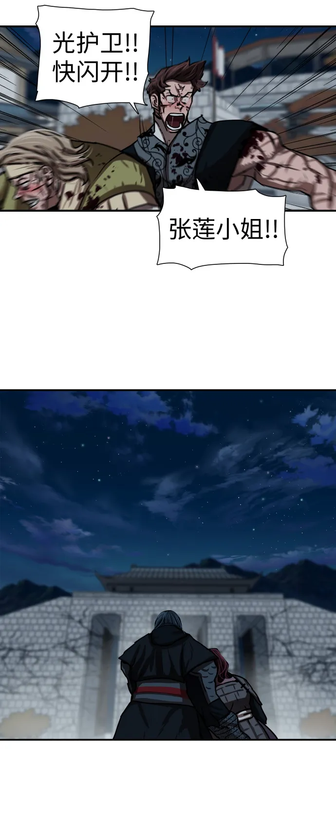 第185话 第9页