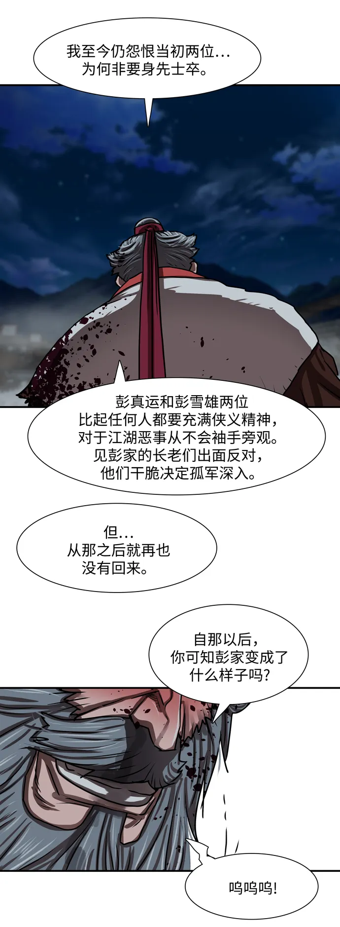 第185话 第15页