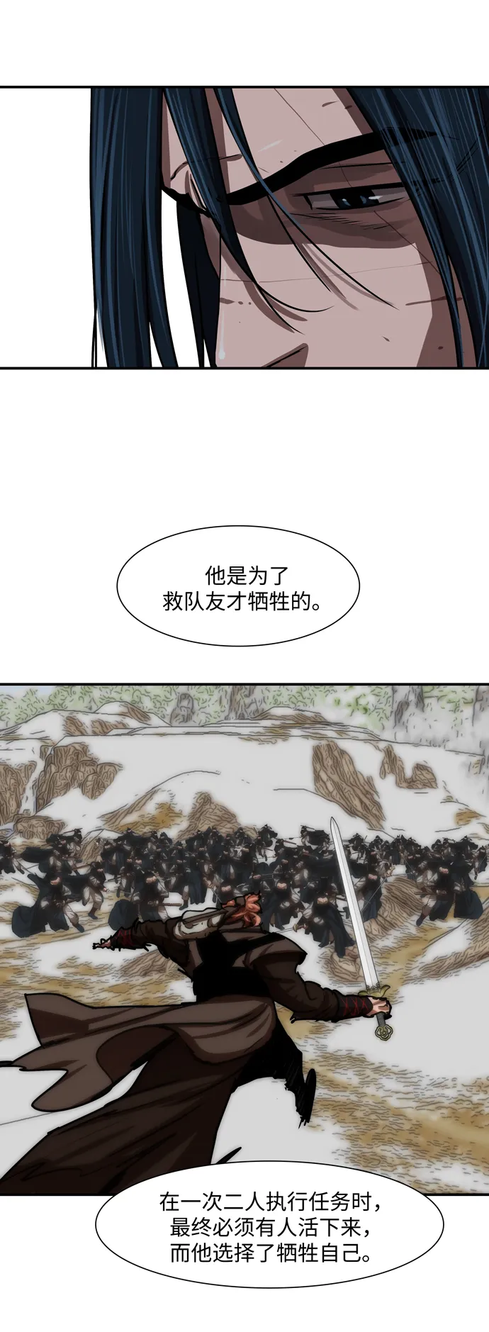 第185话 第21页