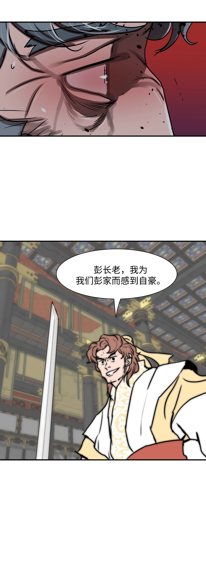 第185话 第22页