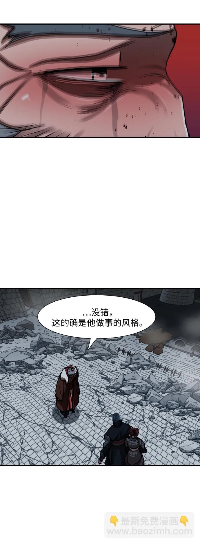 第185话 第23页