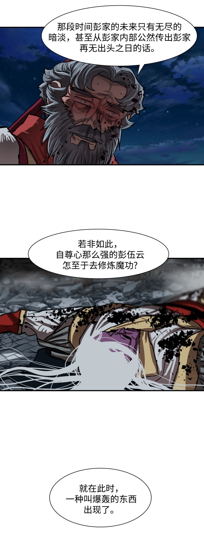 第185话 第24页