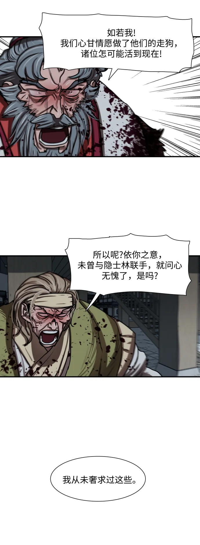 第185话 第27页