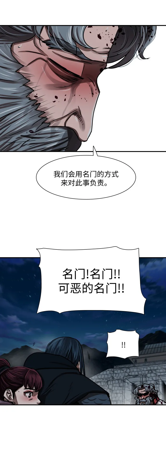 第185话 第28页