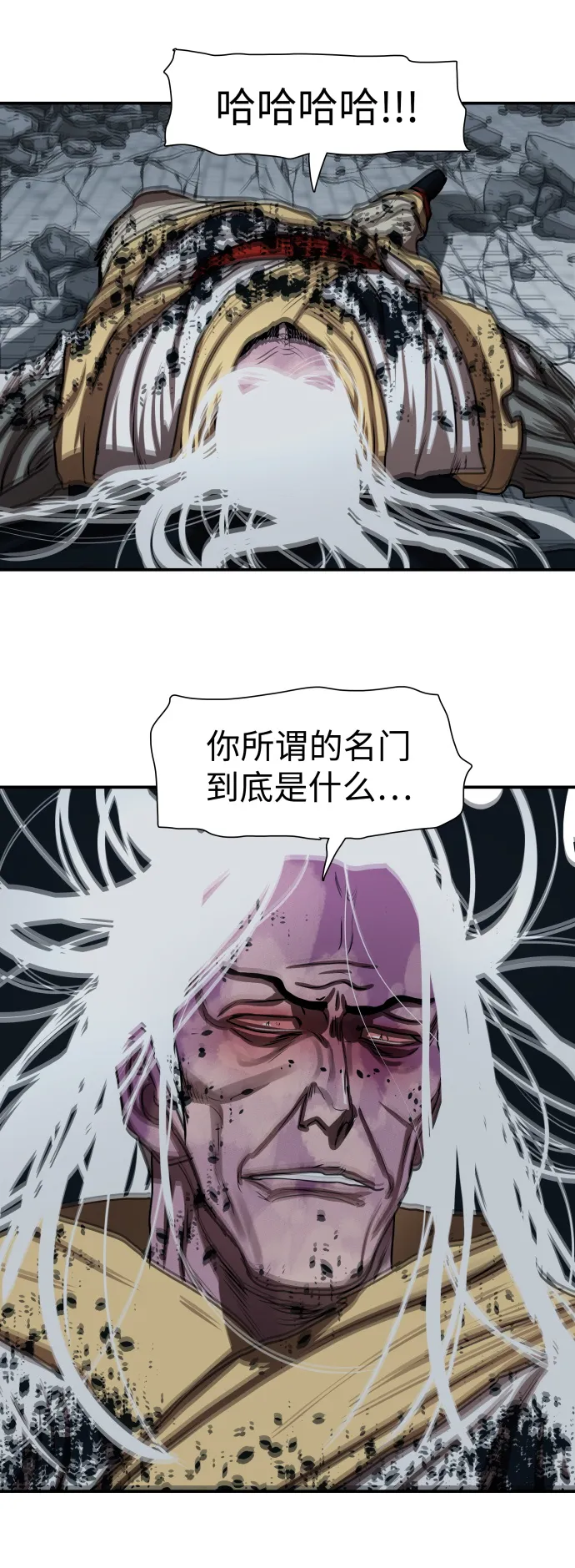 第185话 第29页