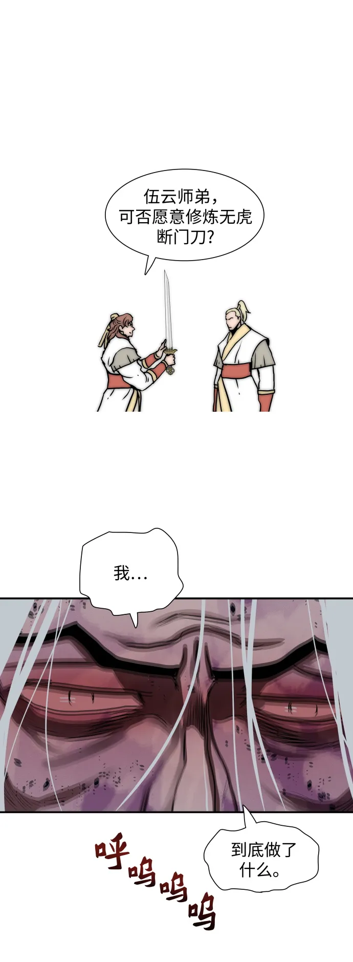 第185话 第30页