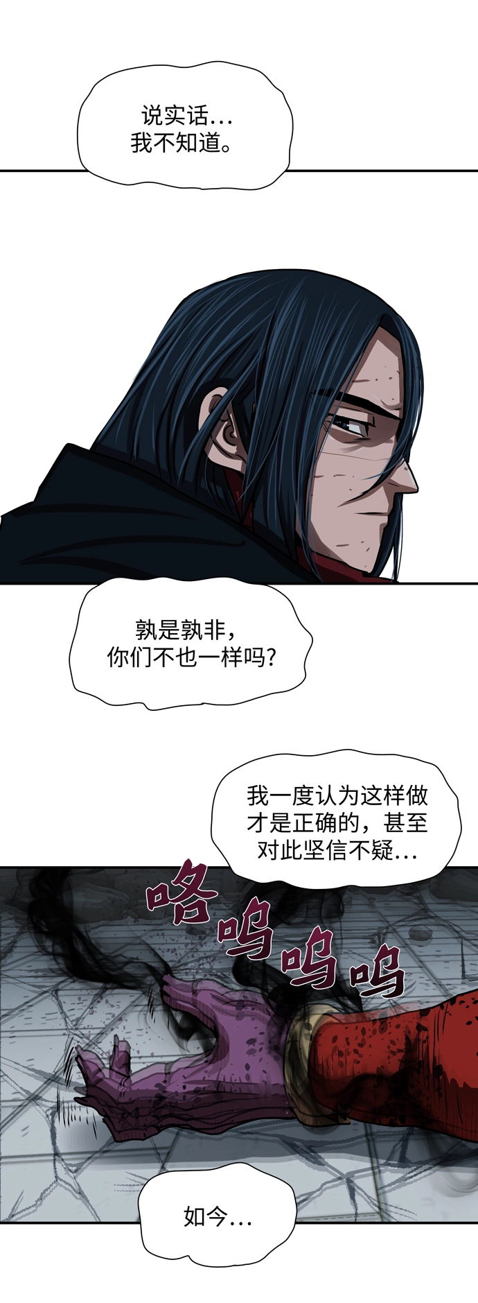 第185话 第31页