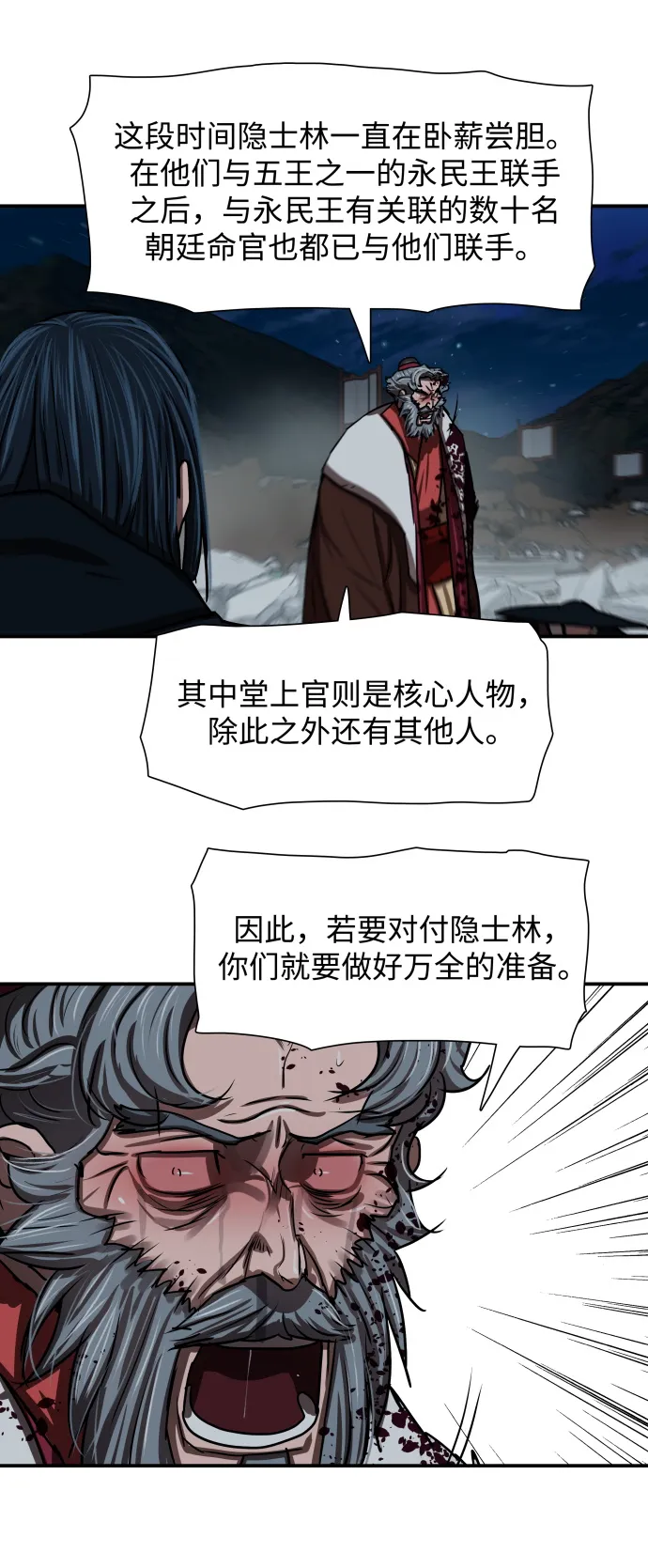 第185话 第37页