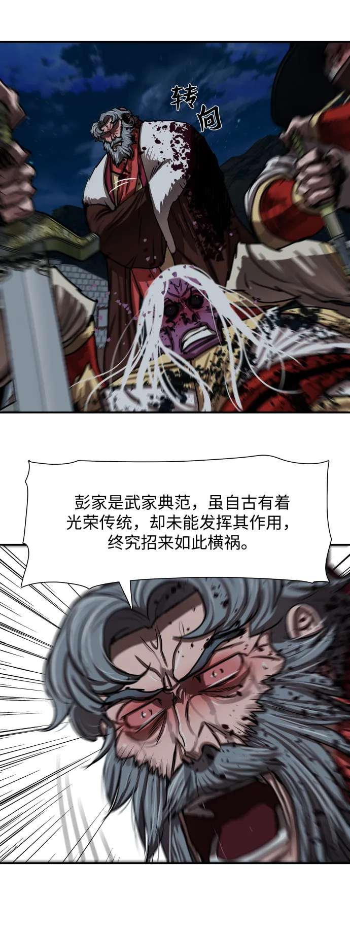 第185话 第39页