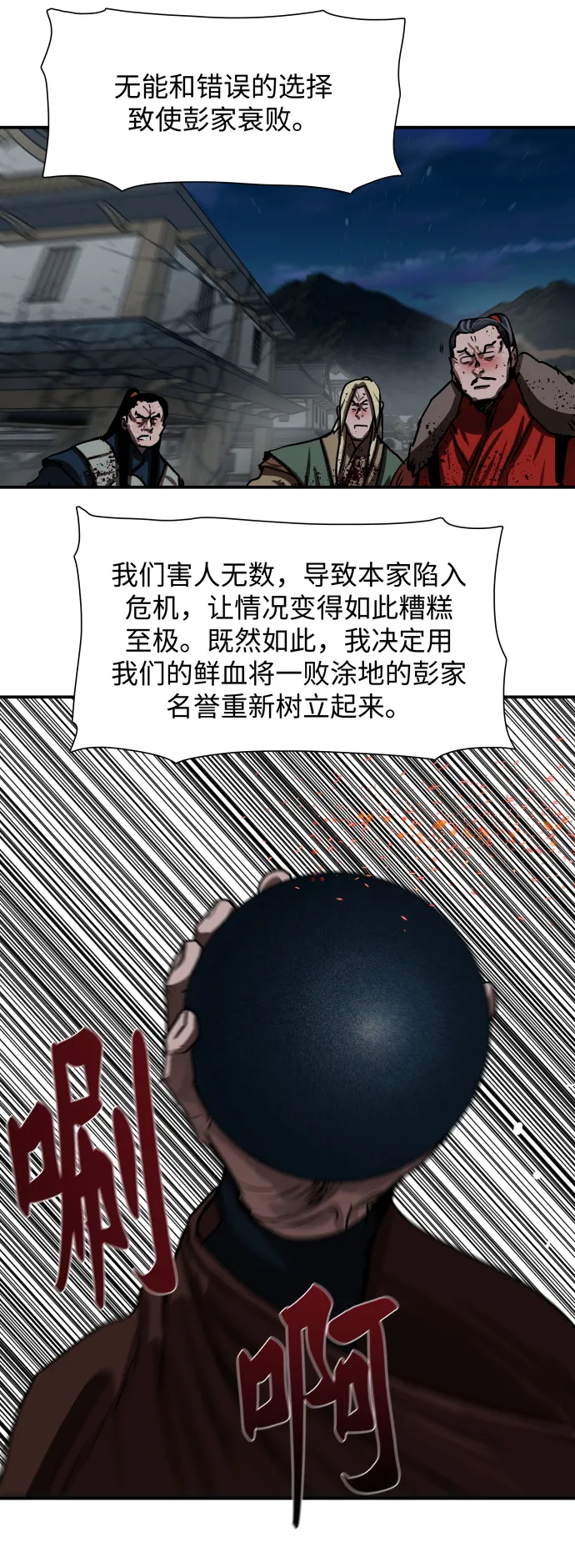 第185话 第40页