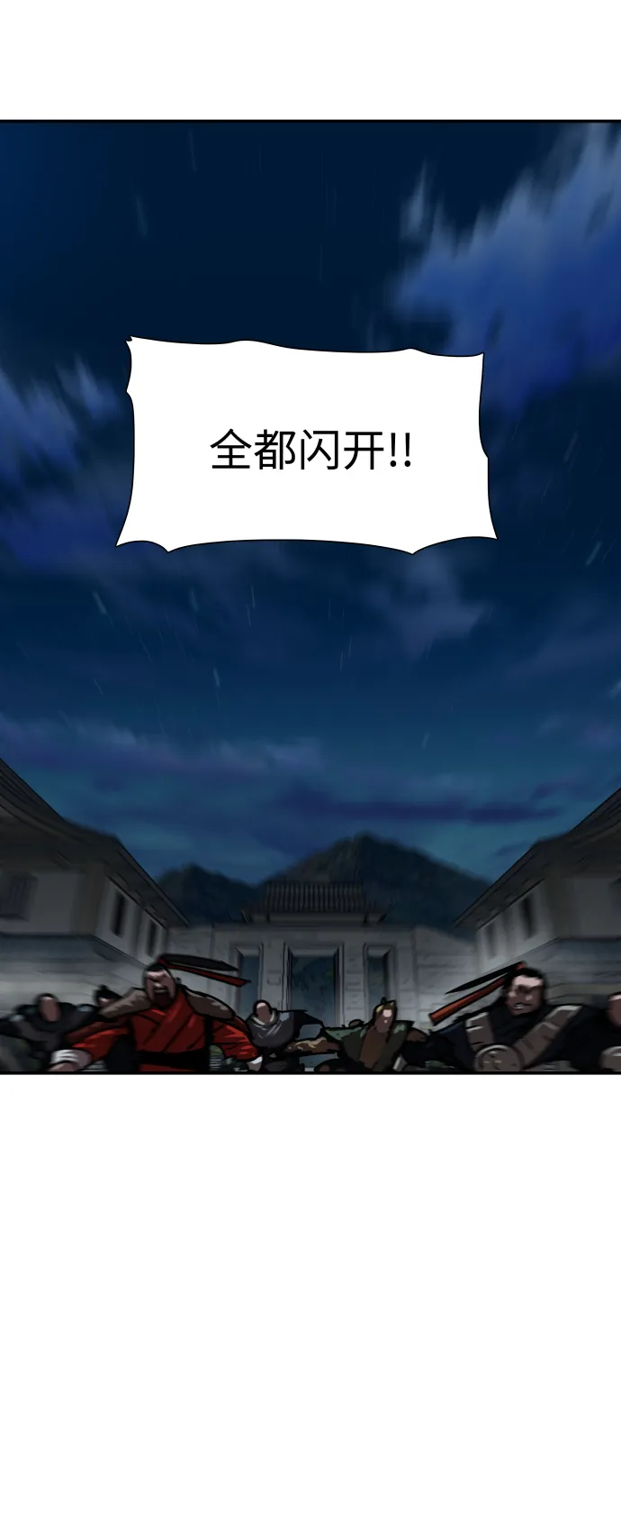 第185话 第42页