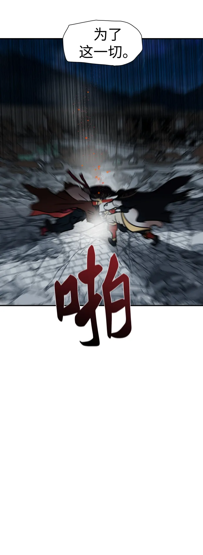 第185话 第46页