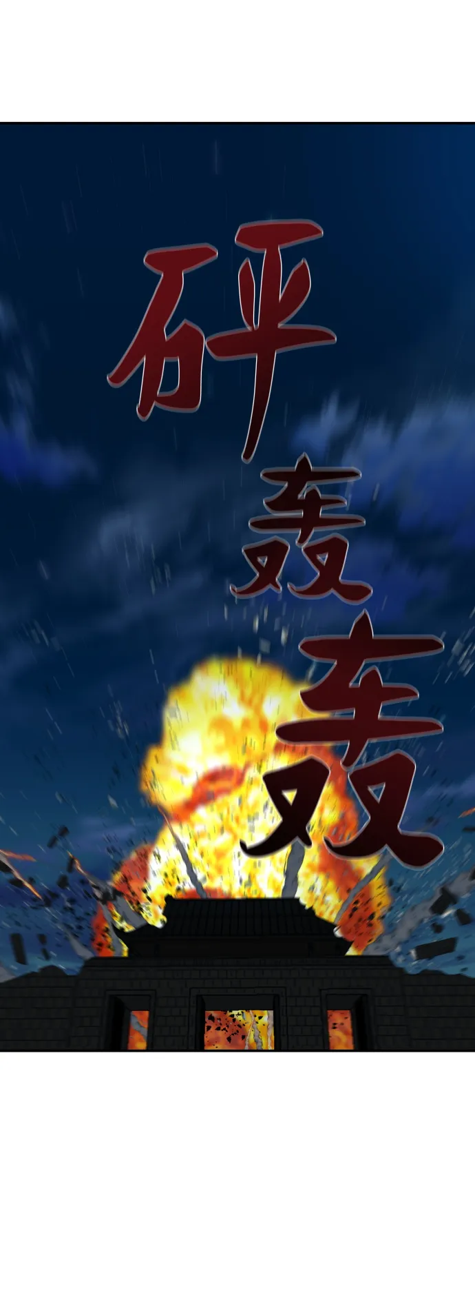 第185话 第47页