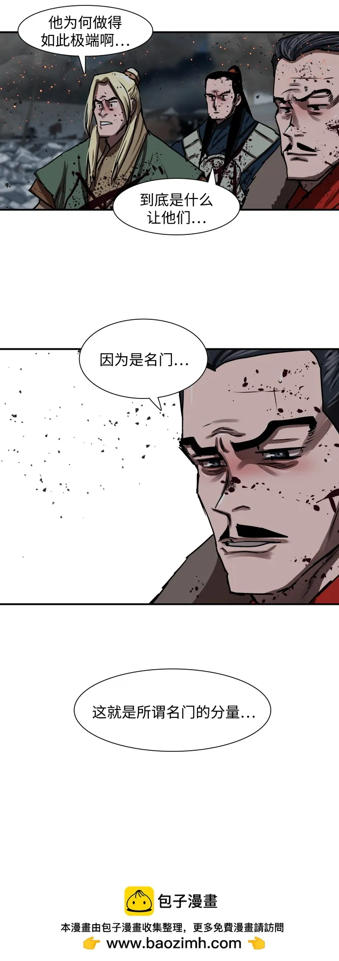第185话 第50页