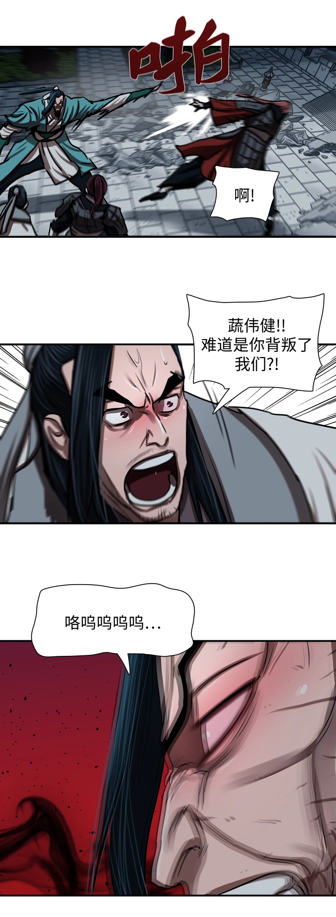 第184话 第3页