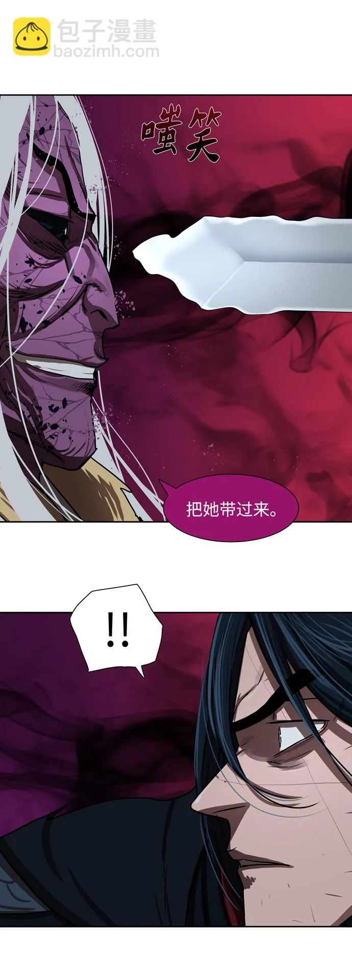 第184话 第8页