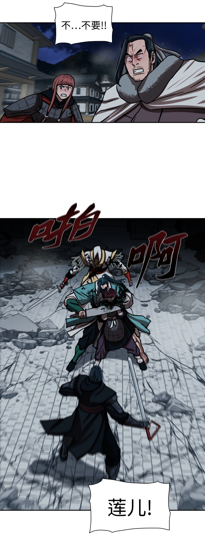 第184话 第10页