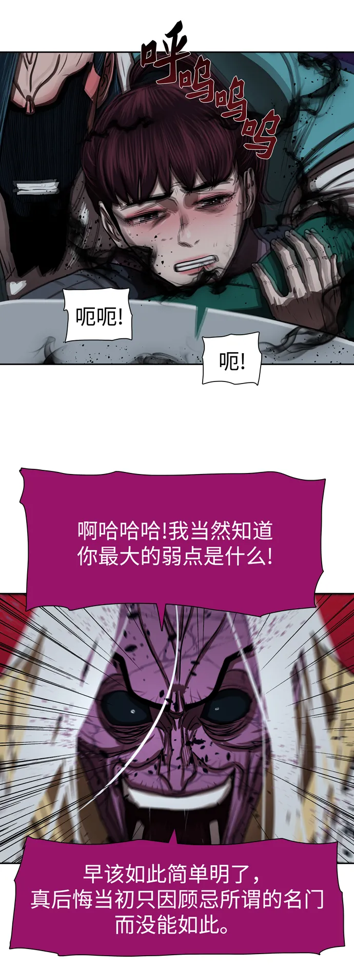 第184话 第11页