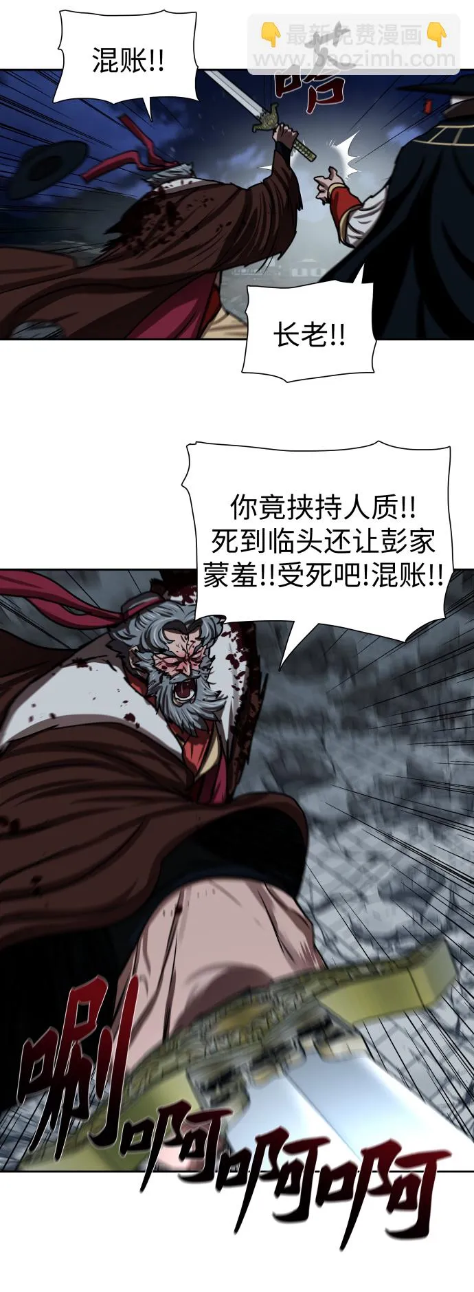 第184话 第13页