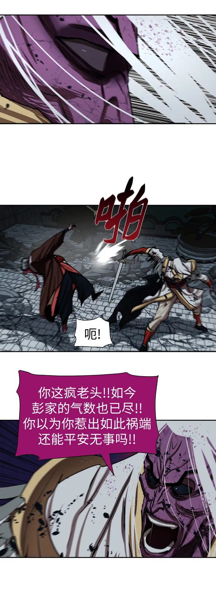 第184话 第14页