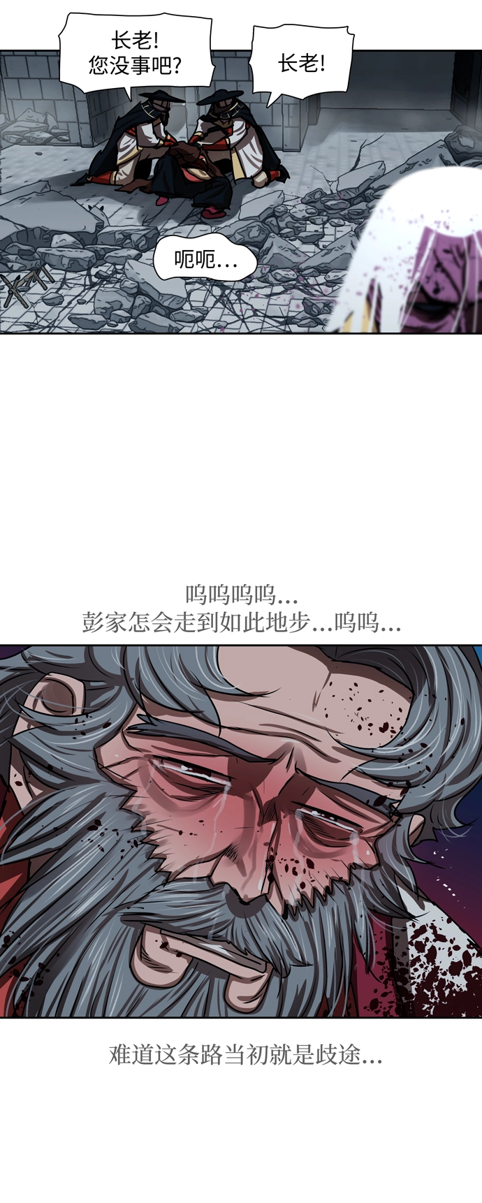 第184话 第15页