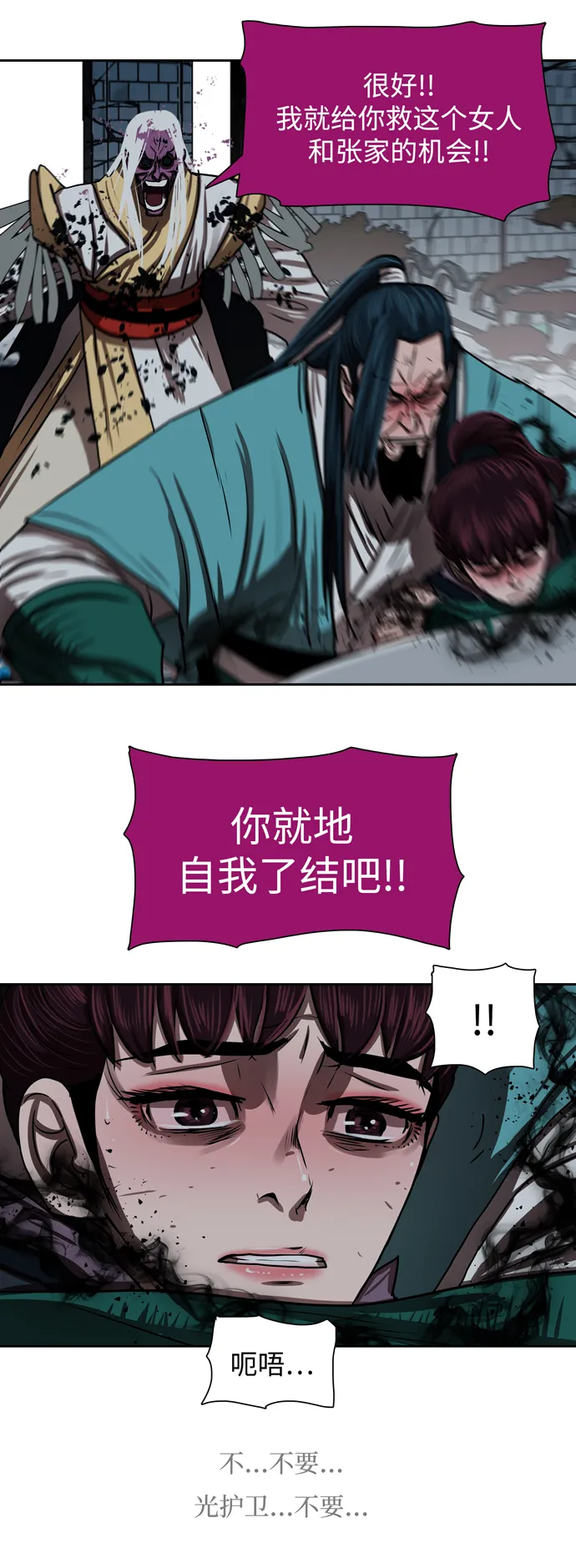 第184话 第18页
