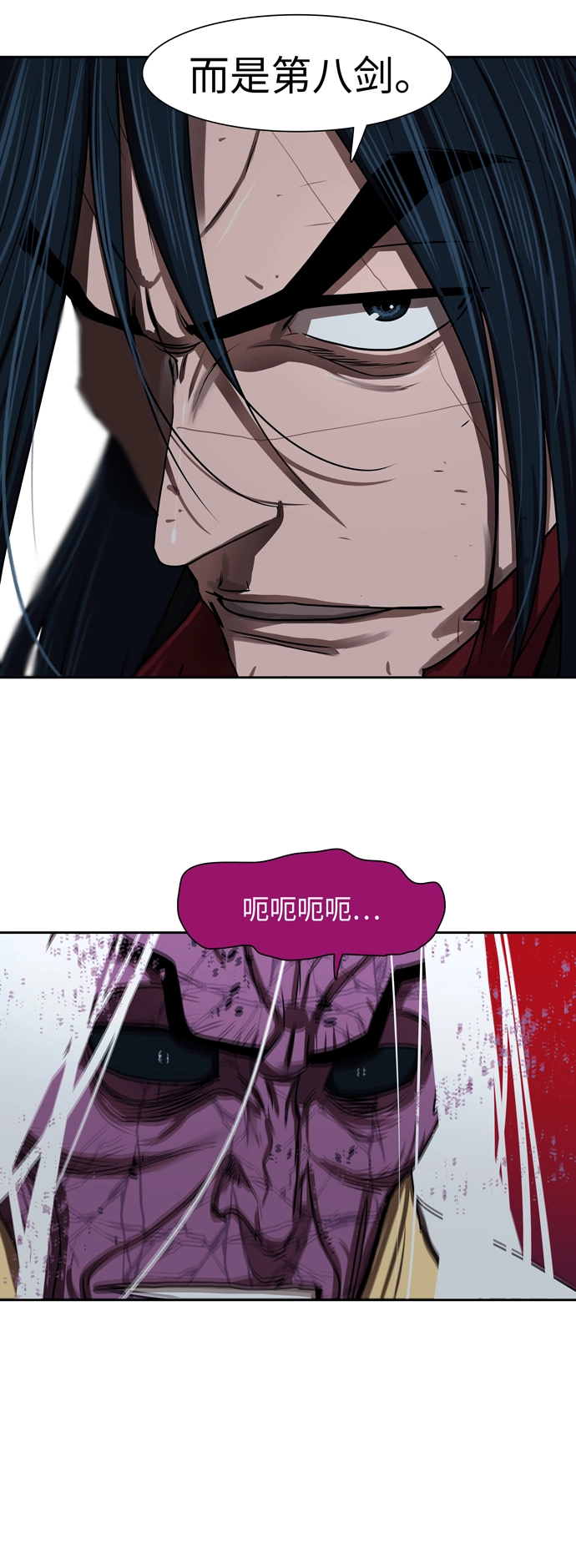 第184话 第26页