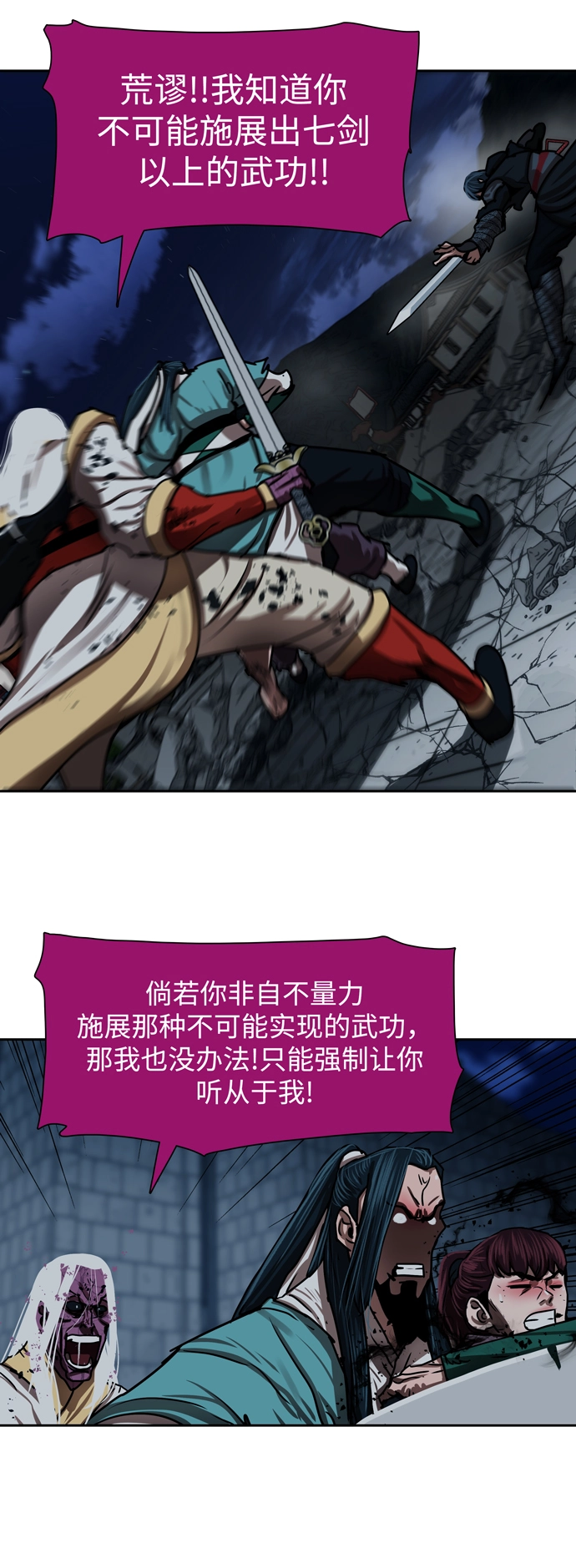 第184话 第27页