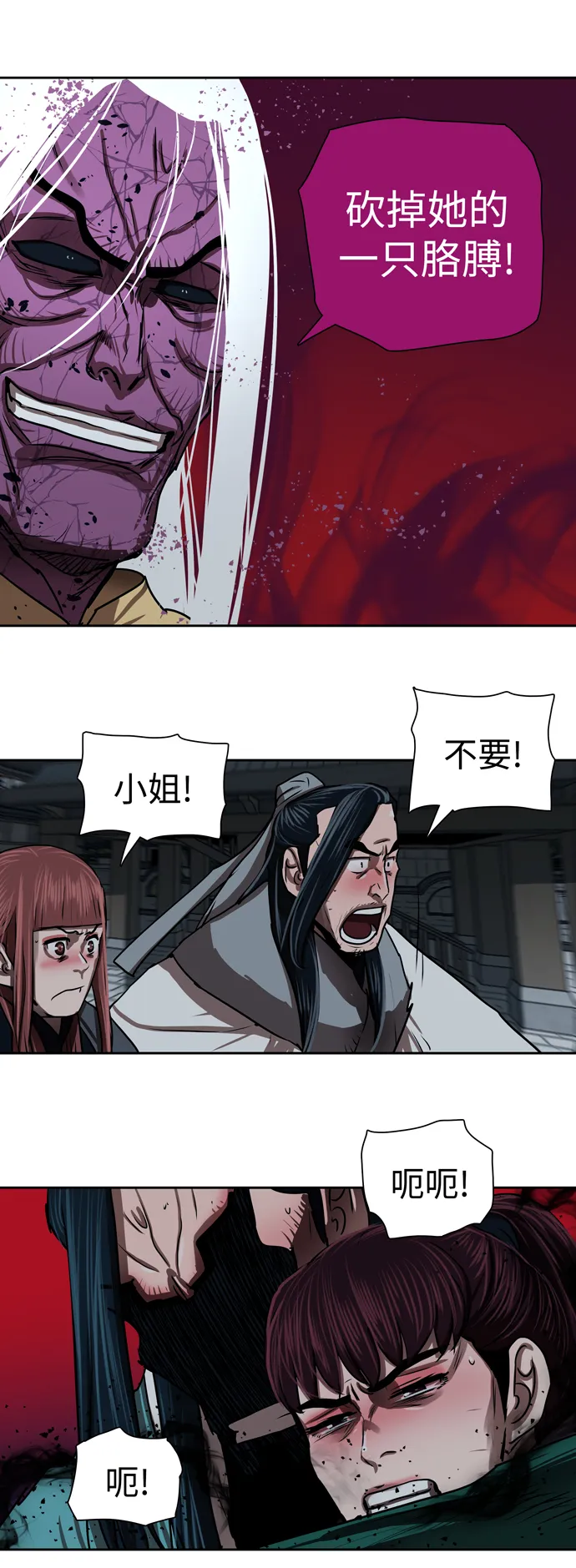 第184话 第28页