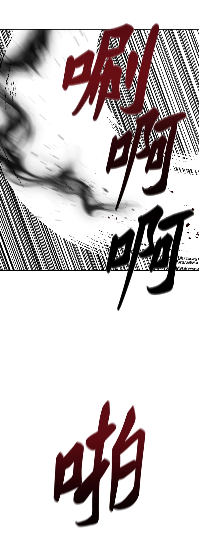 第184话 第31页