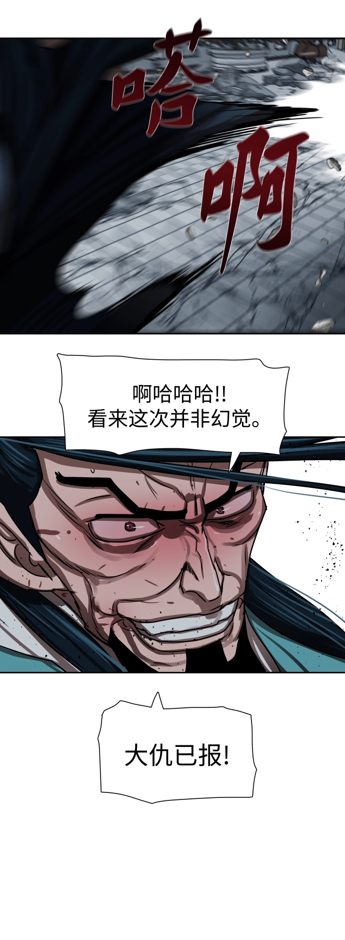 第184话 第35页