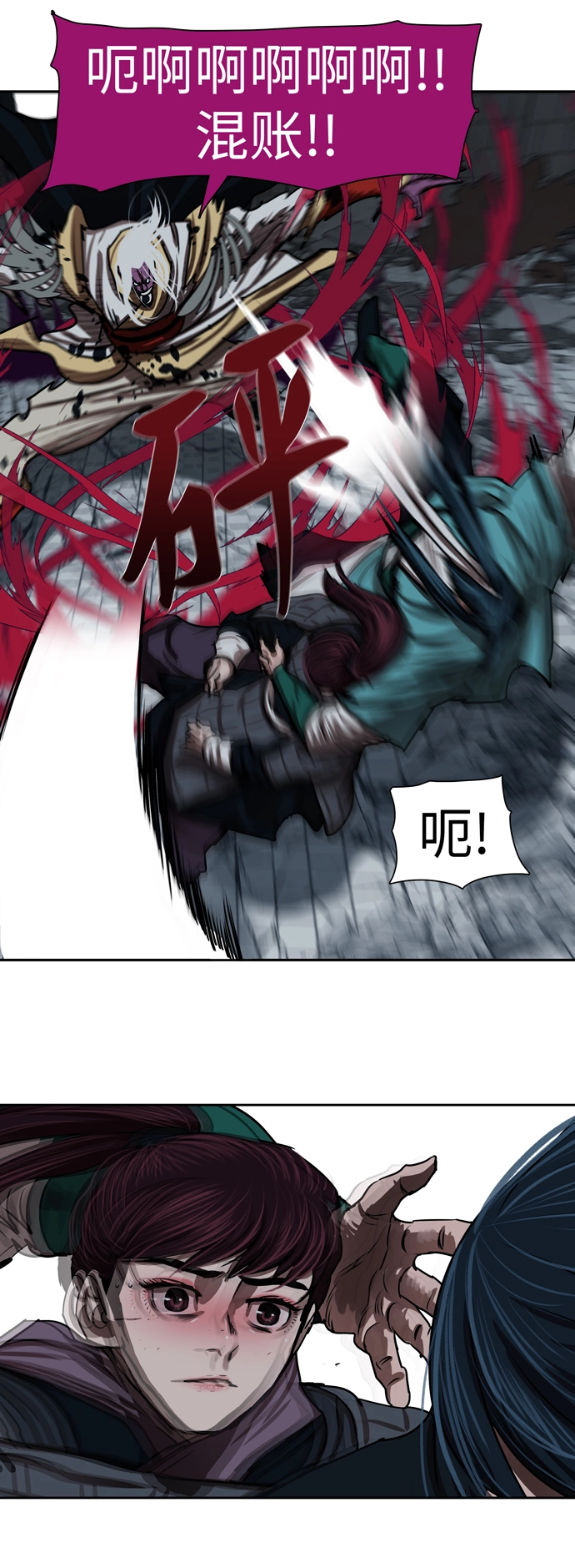 第184话 第36页