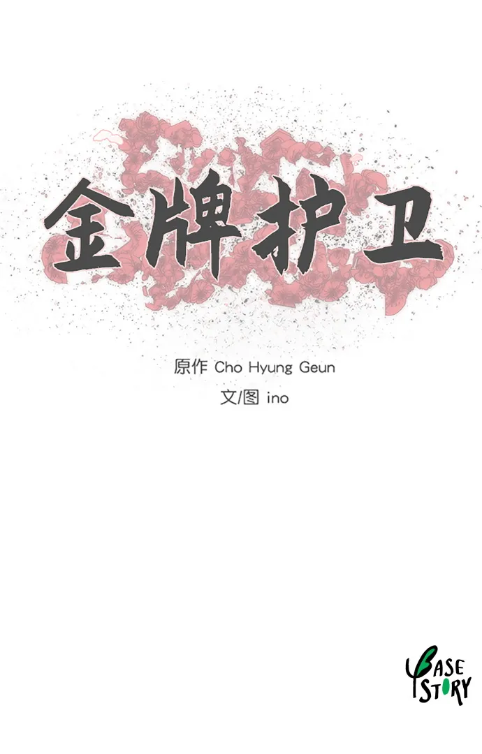 第184话 第53页