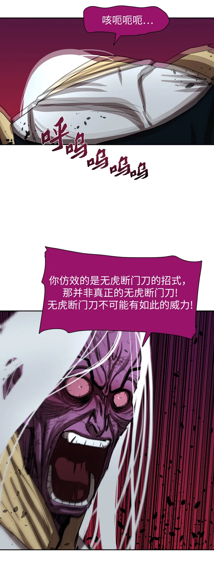 第183话 第2页