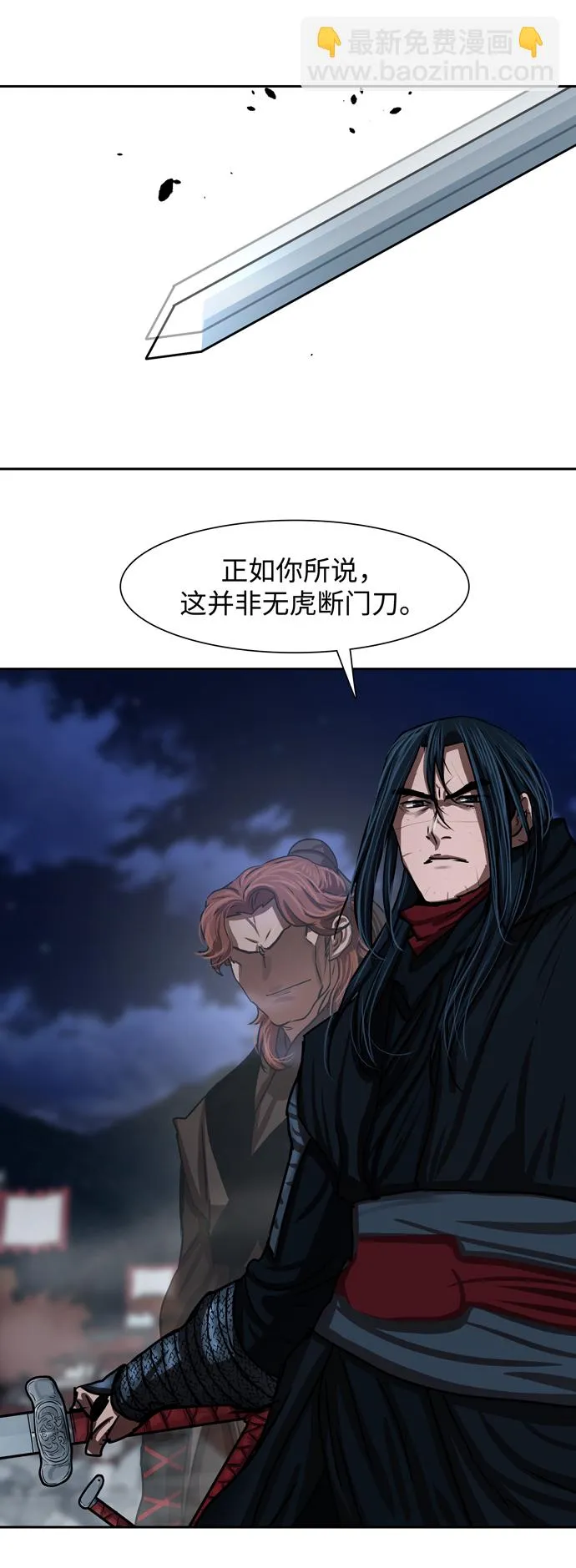 第183话 第3页