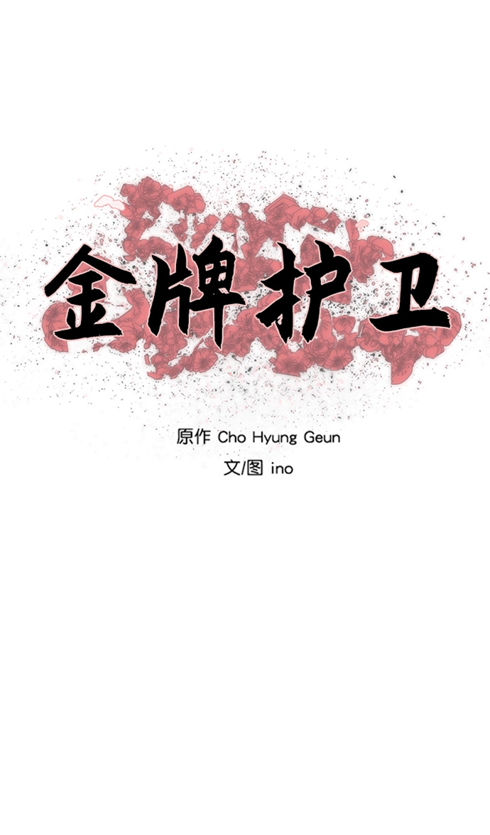 第183话 第5页
