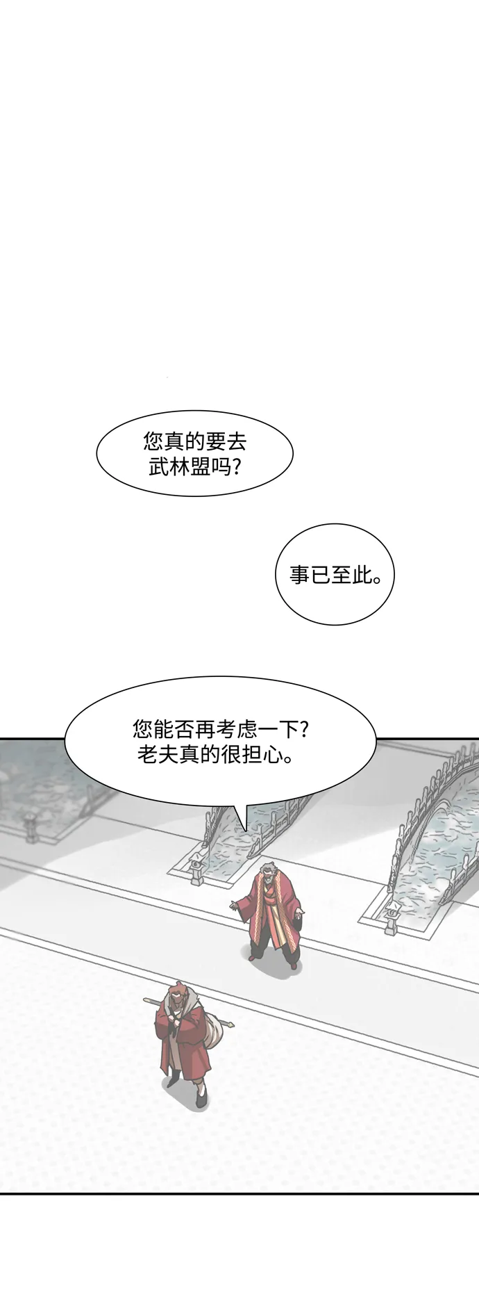 第183话 第6页