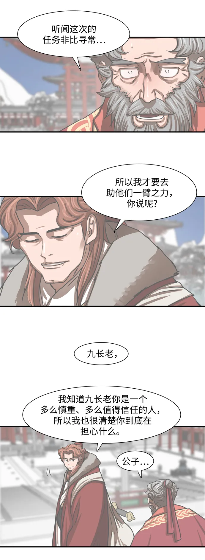 第183话 第7页