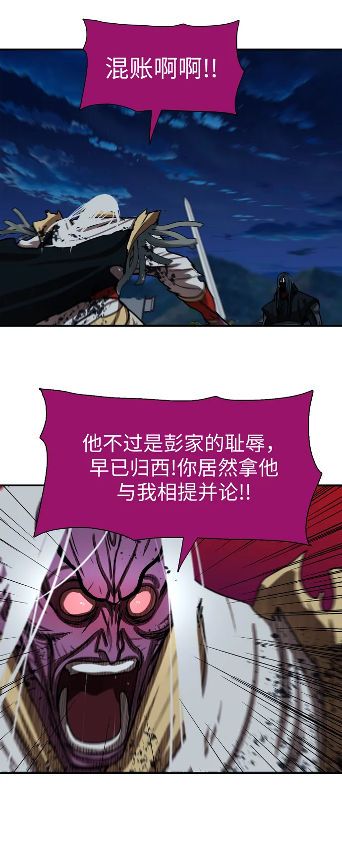 第183话 第12页