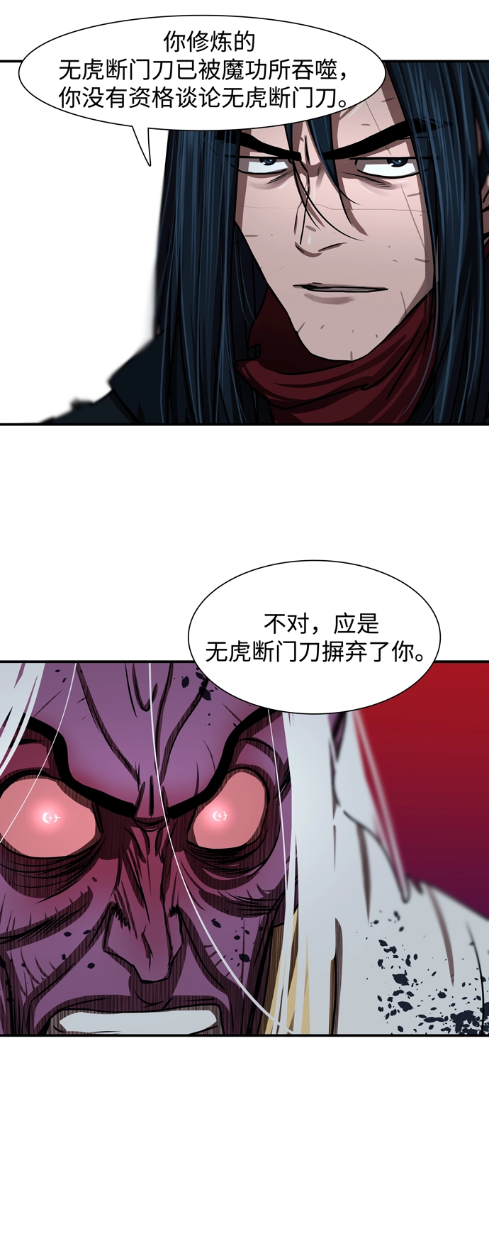 第183话 第13页