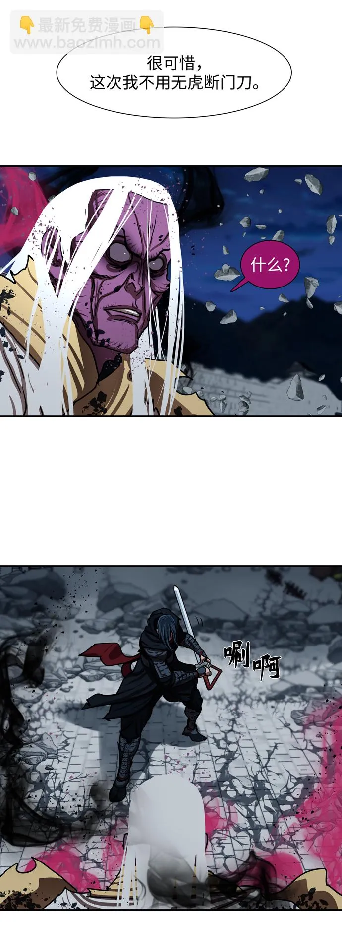 第183话 第17页