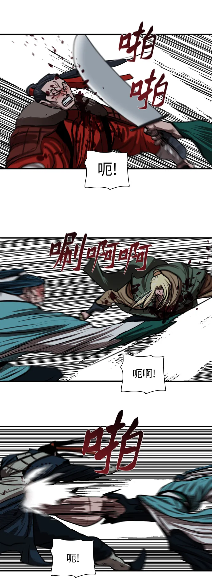 第183话 第23页