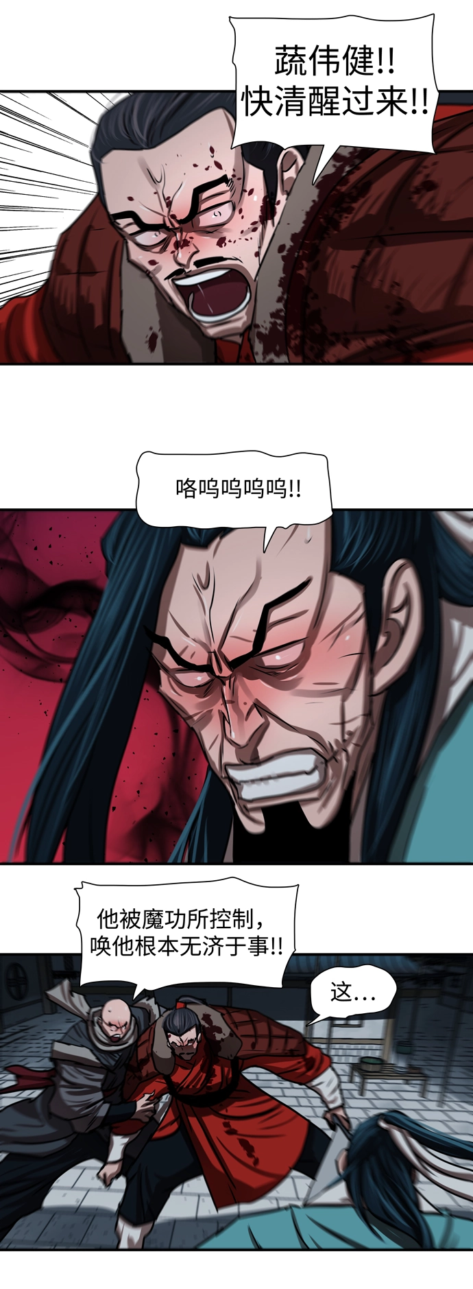 第183话 第24页