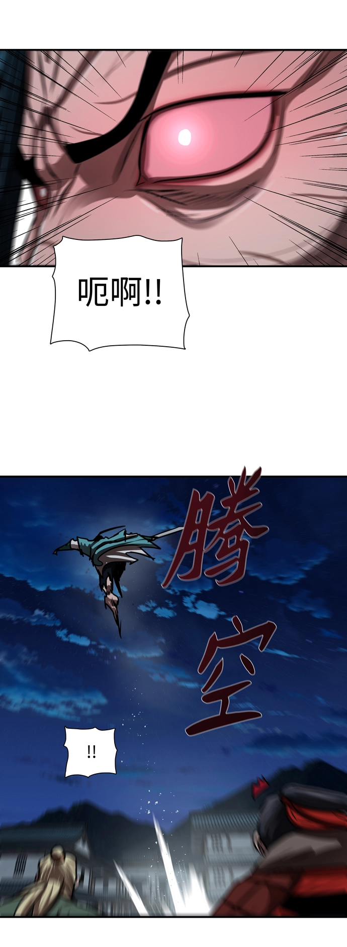 第183话 第26页
