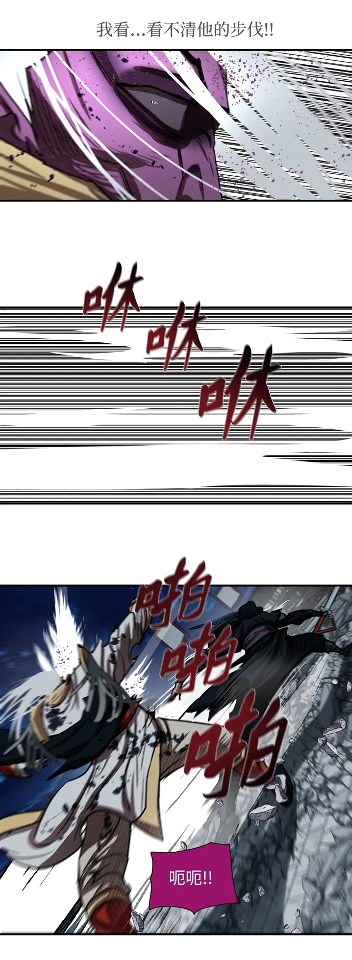 第183话 第29页