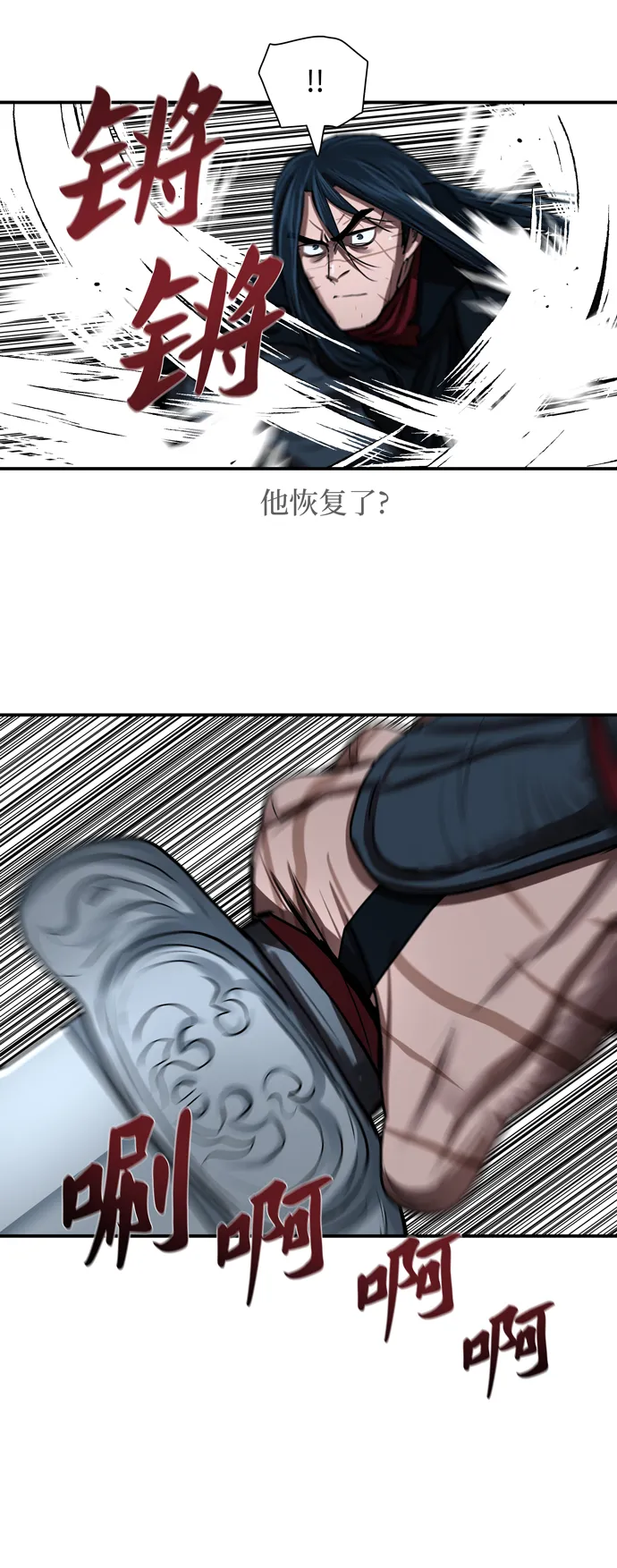 第183话 第34页