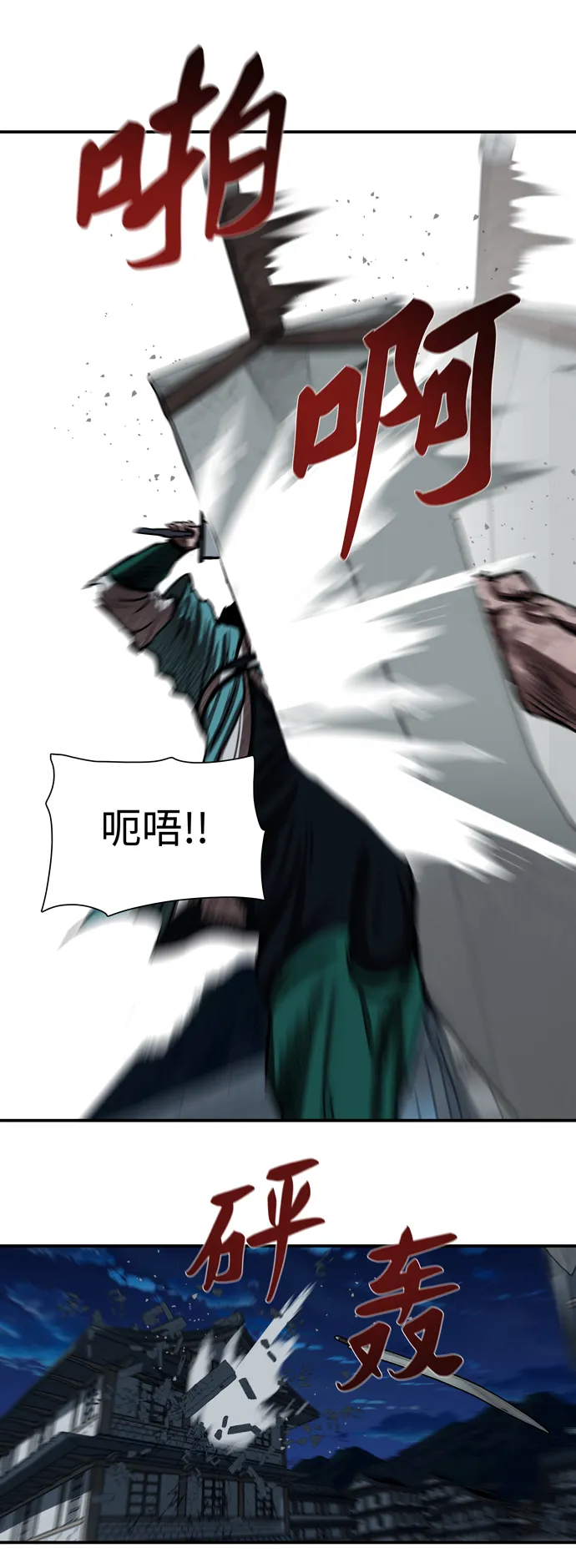 第183话 第44页